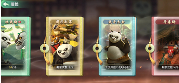 功夫熊猫神龙大侠竞技玩法规则 功夫熊猫神龙大侠竞技玩法怎么样