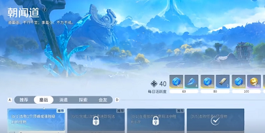 王者荣耀世界新人任务攻略