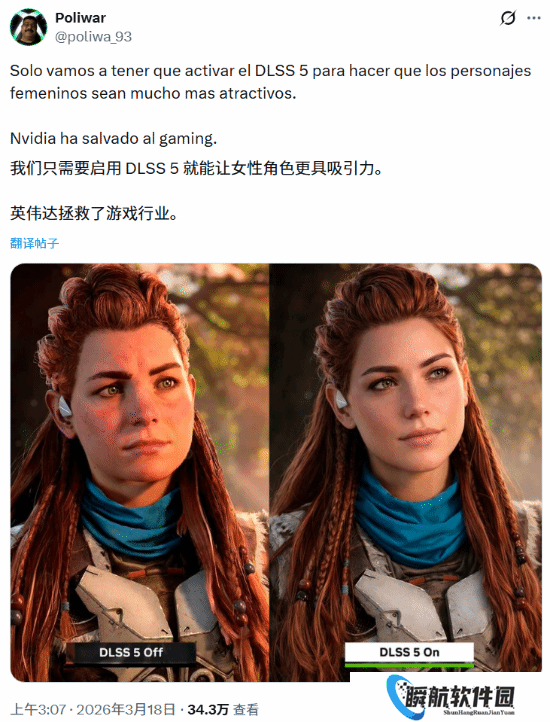 玩家把《地平线》埃洛伊爆改成美女:DLSS5的正确用法