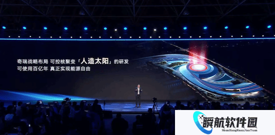 奇瑞官宣战略布局可控核聚变：投身研发“人造太阳”