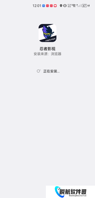 忍者影视去广告版