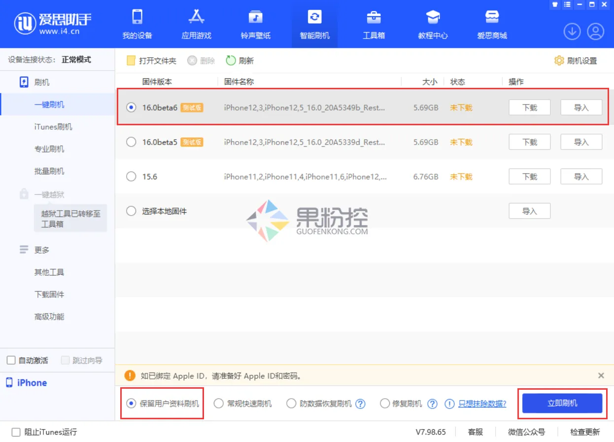 iPhone16如何重置系统？详细步骤与注意事项
