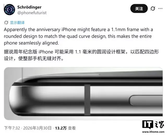 明年的 iPhone 20，又圆回去了
