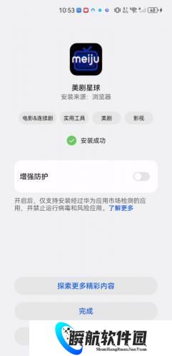 美剧星球最新版