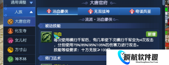 1分钟快速了解梦幻西游2026年四月门派大改！精简归纳核心要点