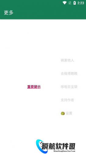 李跳跳2.2正式版