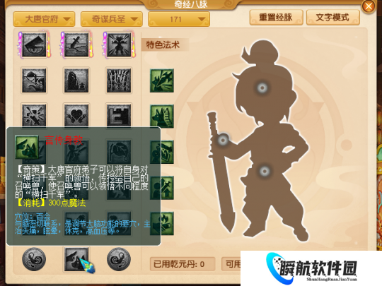 梦幻西游2026四月大改重点内容综述！大唐升级为四经脉门派