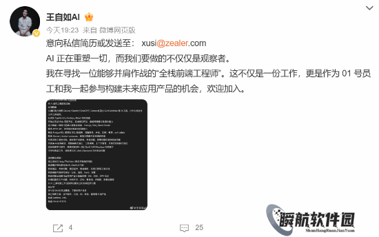 王自如招募全栈前端工程师：作为01号员工共造未来
