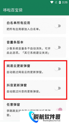 李跳跳2.2正式版