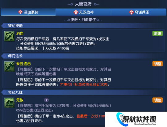 梦幻西游2026年4月门派大改人族篇：大唐花样变多 化生下雨天可推7