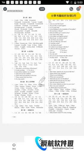 快对作业扫一扫