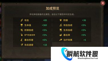 潮汐守望者宝石系统怎么玩?