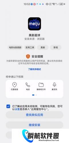 美剧星球最新版