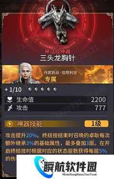 潮汐守望者龙妈角色解析