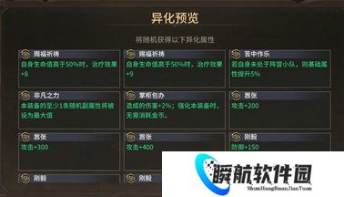 潮汐守望者宝石系统怎么玩?