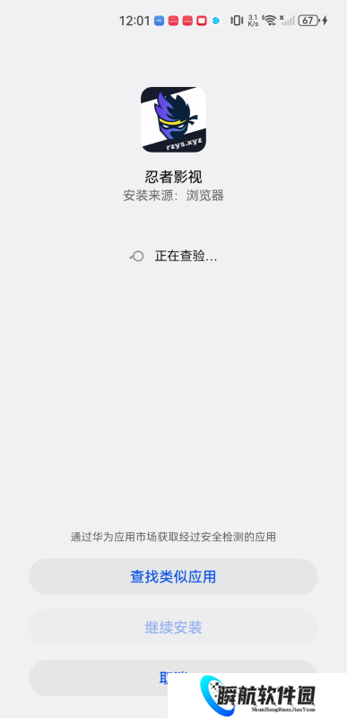 忍者影视去广告版