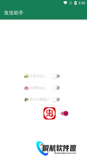 李跳跳2.2正式版