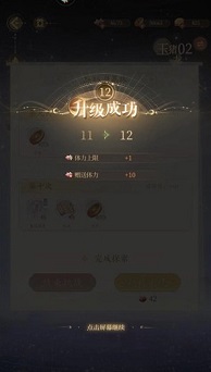 万世镜快速升级方法