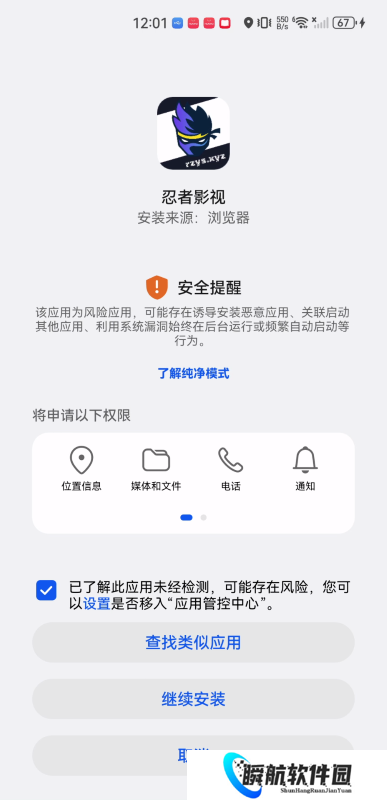 忍者影视去广告版
