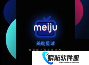 美剧星球最新版