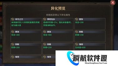 潮汐守望者装备系统介绍