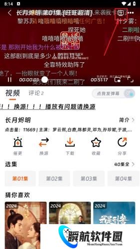 速映影院免费追剧