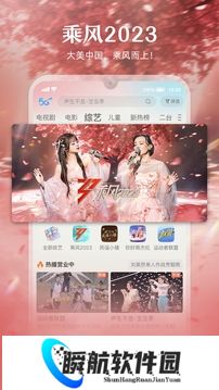 咪咕视频官方正版安装包最新版