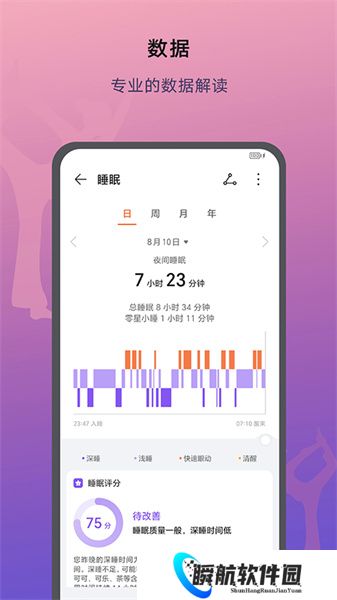 荣耀运动健康最新版本