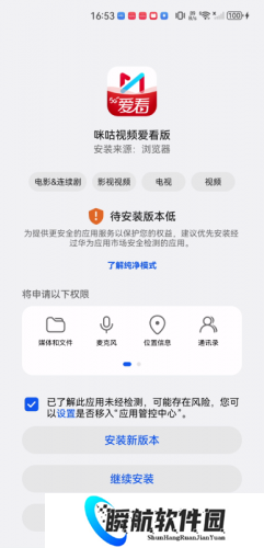 咪咕视频官方正版安装包最新版