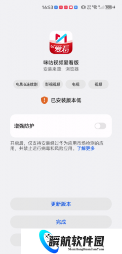 咪咕视频官方正版安装包最新版