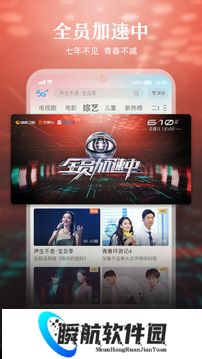 咪咕视频官方正版安装包最新版