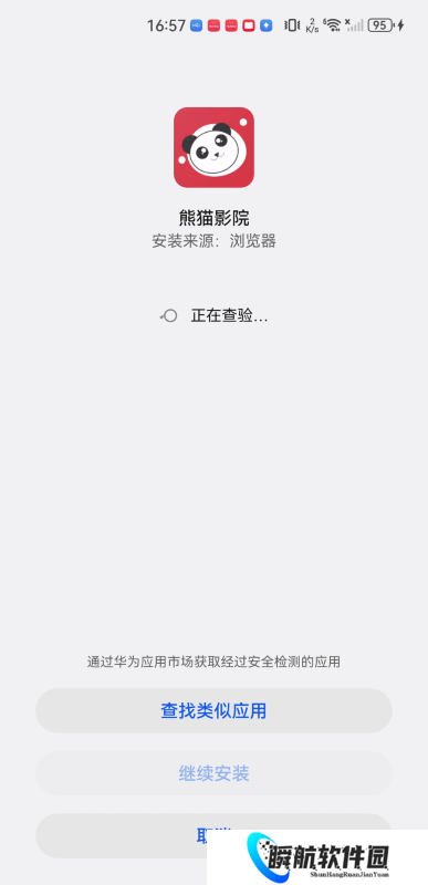 熊猫影视最新版