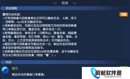 梦幻西游2026四月门派大改通用&奇遇篇：合击机制调整，超级神狗的春天又来了