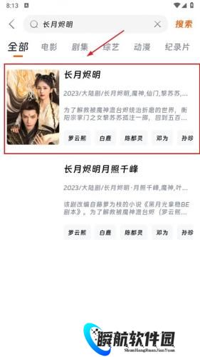 速映影院免费追剧