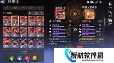 潮汐守望者装备系统介绍