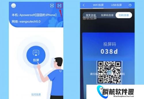 傲软投屏电视版