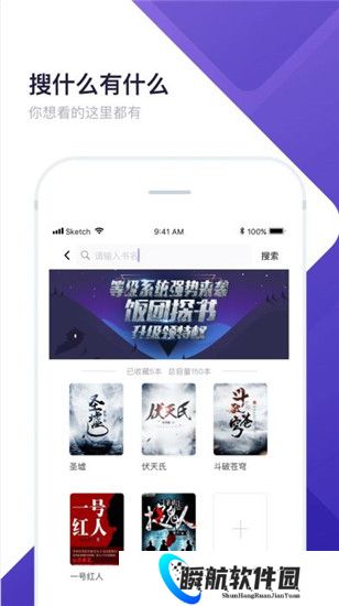 饭团看书pro
