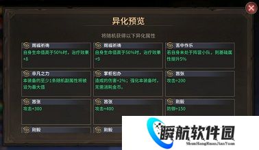潮汐守望者装备系统介绍