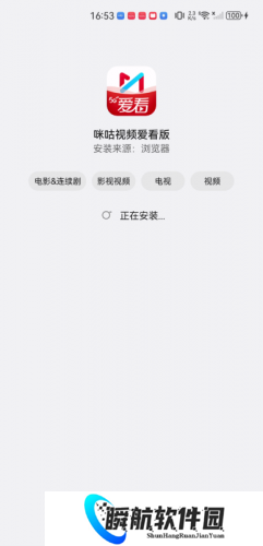 咪咕视频官方正版安装包最新版