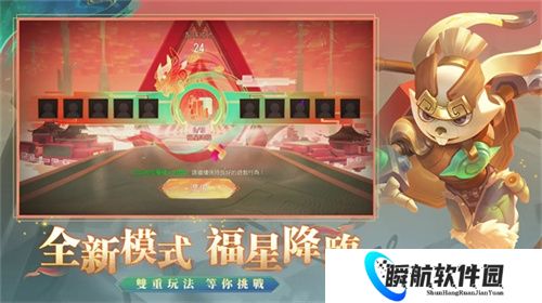 传说对决国际服