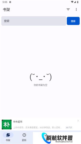 繁花漫画安装包