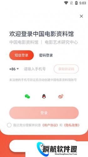 中国电影资料馆