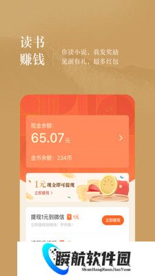 番茄小说极速版