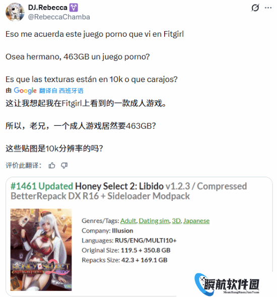 463GB的恋爱游戏玩家惊掉下巴：游戏纹理是10K的吗？