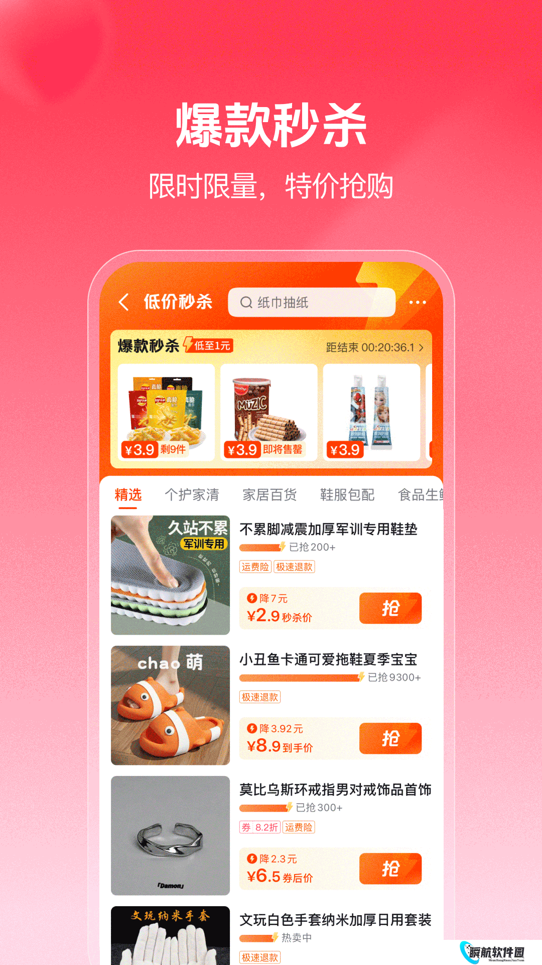 抖音商城安装包