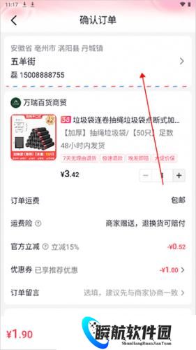 抖音商城安装包