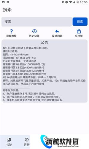 繁花漫画最新版本