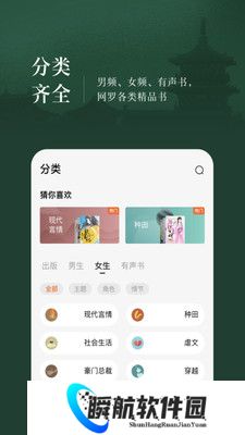 番茄小说极速版