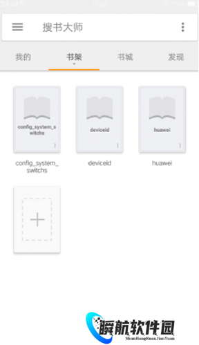搜书大师书源