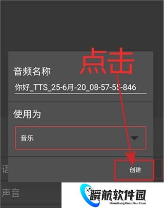 audiolab中文版免费版
